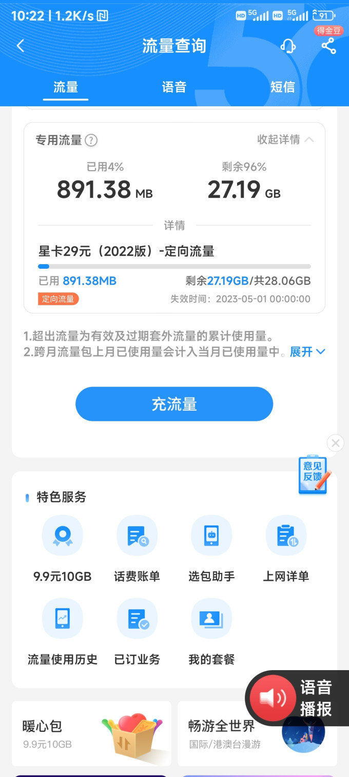 中国电信运营商