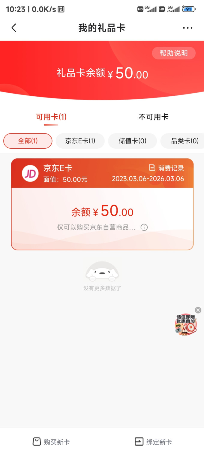 中国电信运营商
