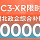 真香警告！12万的雪铁龙C6你买不买?小众品牌的另类出线