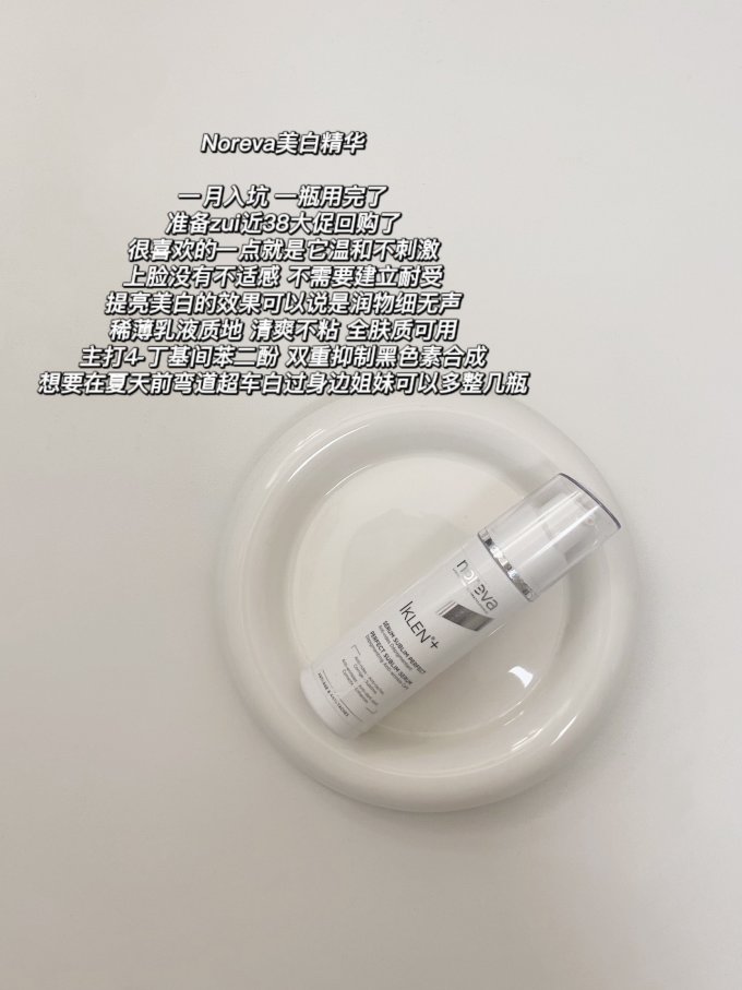 科洱美护肤精华