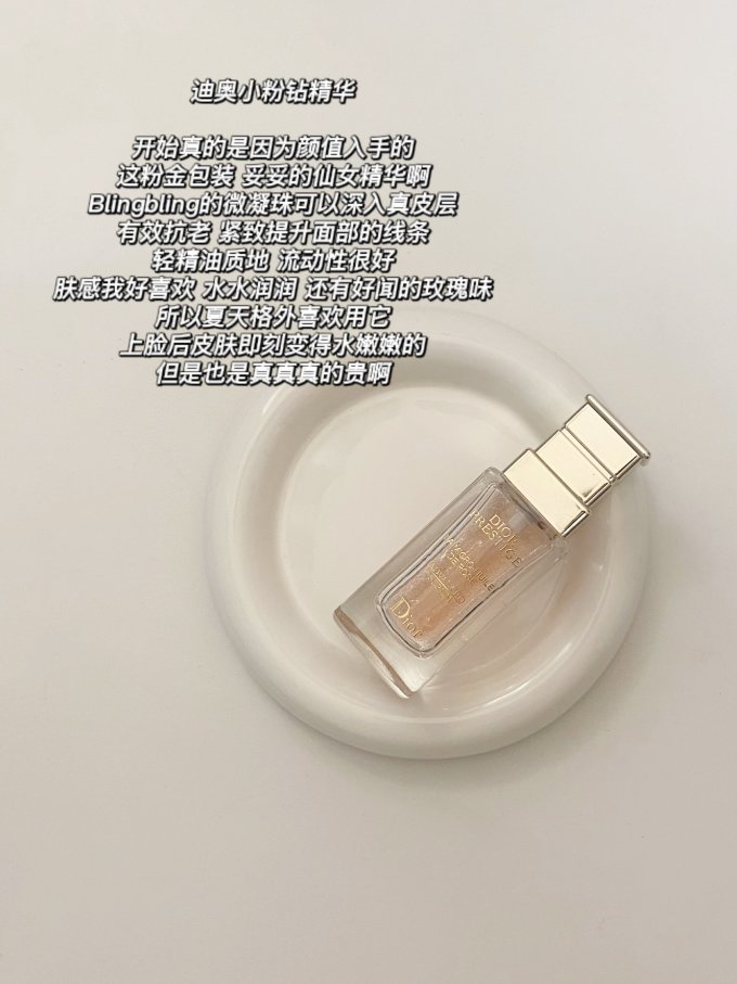 科洱美护肤精华