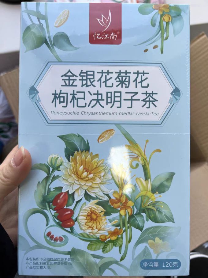 忆江南茶类