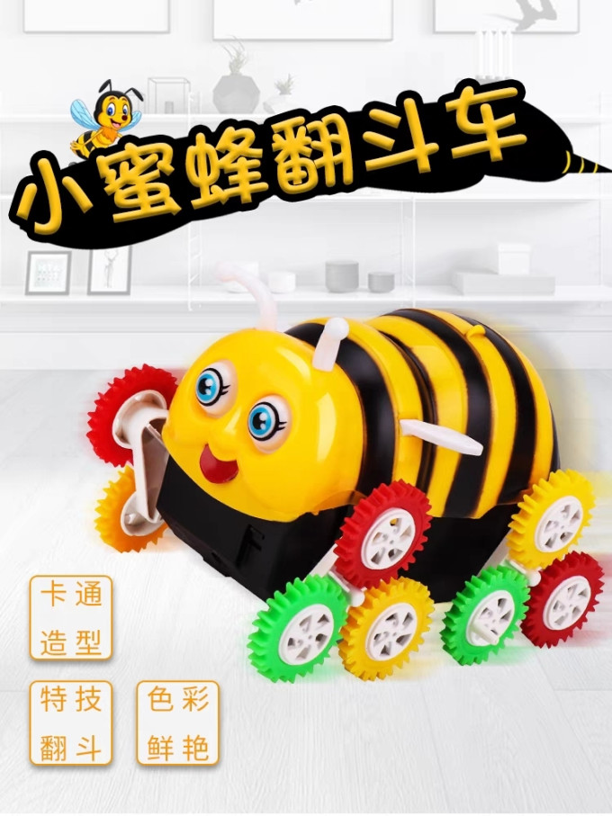 雅家公仔遥控玩具