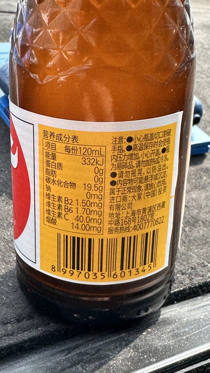 大塚饮料