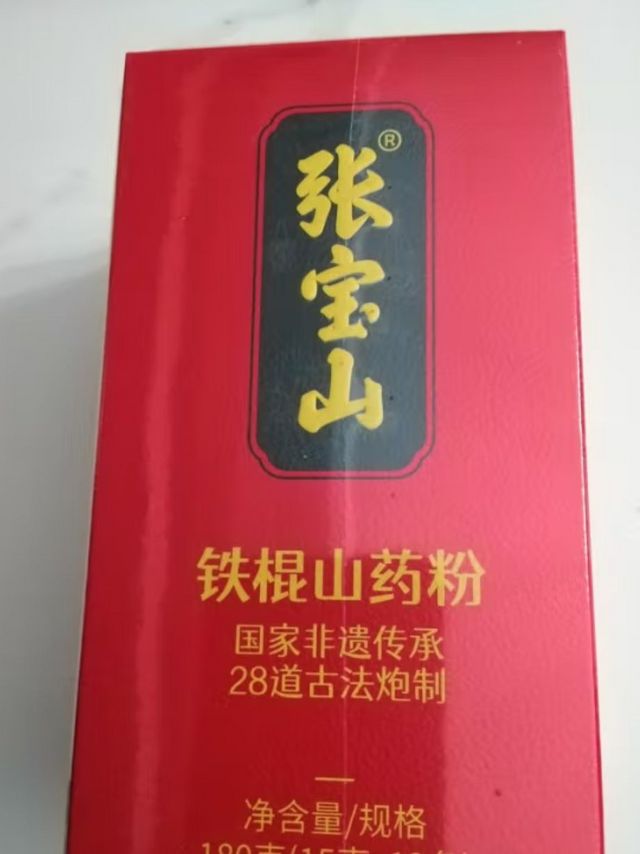 春季养生食品-山药粉！