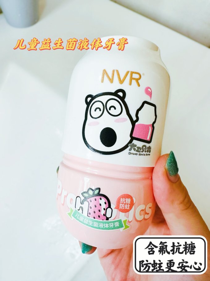 牙膏