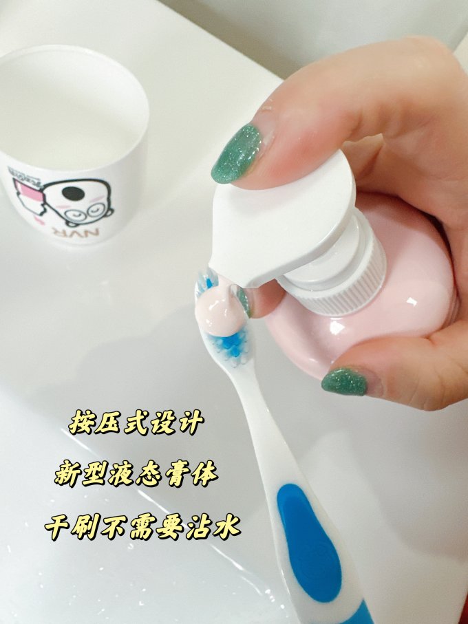 牙膏