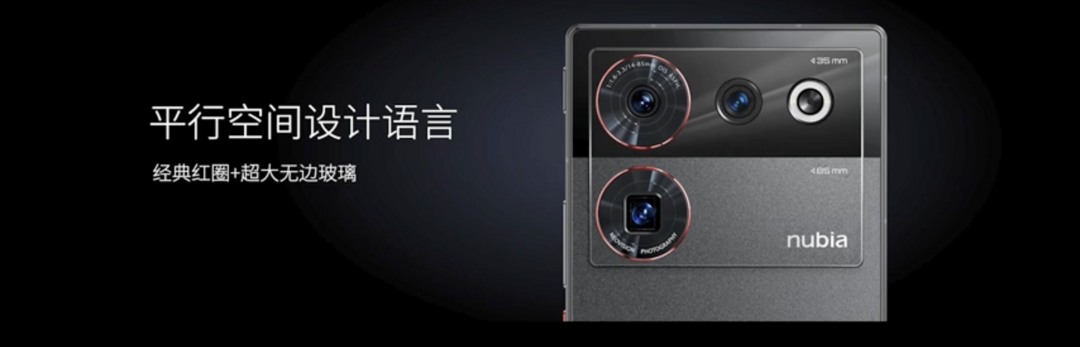努比亚 Z50 Ultra 发布：第四代屏下前摄、35mm+85mm双焦段镜头、第二代骁龙8