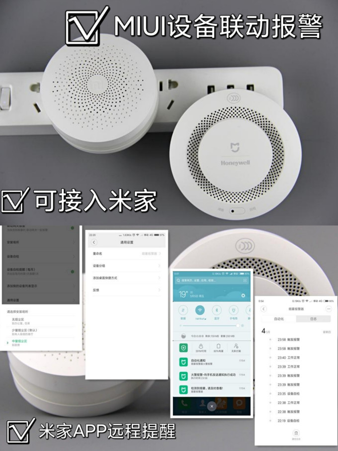 小米其他智能设备