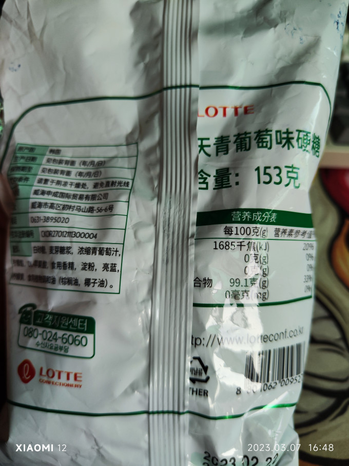 乐天糖果巧克力