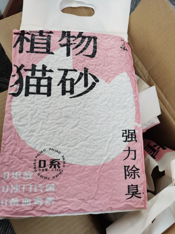 猫砂