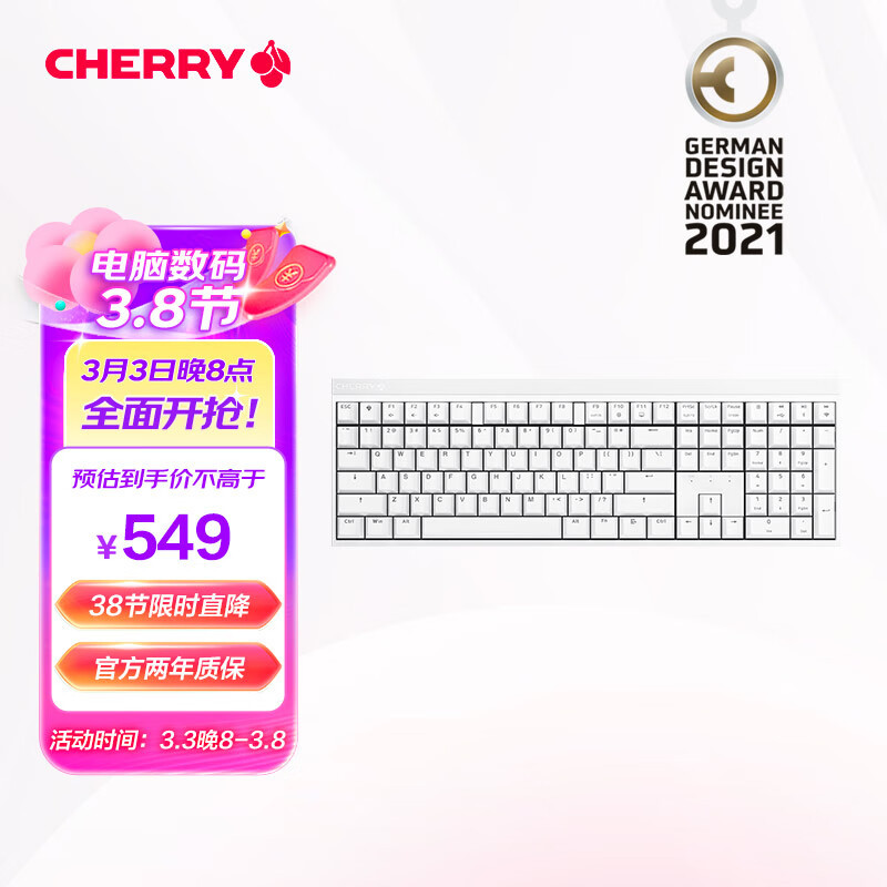 原厂真香！上手Cherry樱桃MX2.0S Wireless无线机械键盘