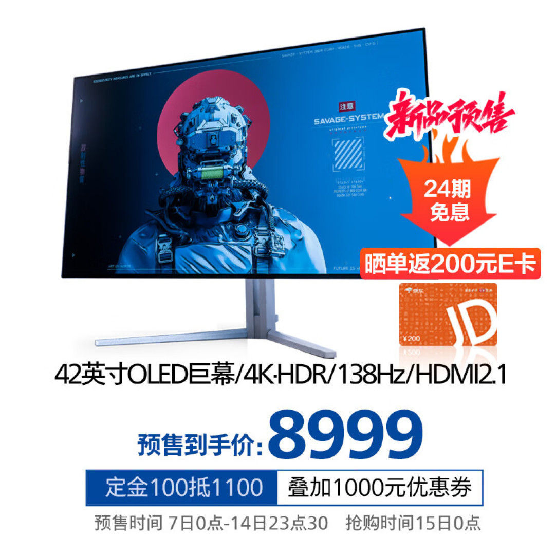 重新定义全能大屏旗舰显示器，飞利浦EVNIA 42英寸 4K 138Hz OLED显示器42M2N8900 评测