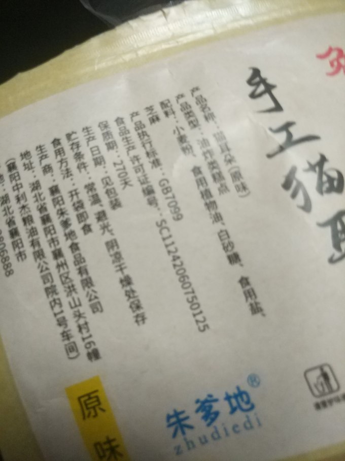 兔三岁其他休闲零食