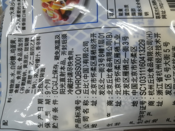 丘比调味品