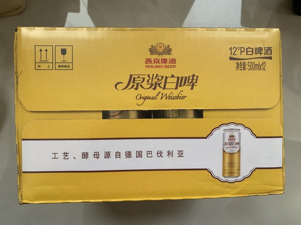 春日宝藏燕京白啤要出山了