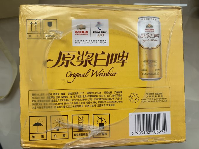 燕京啤酒啤酒