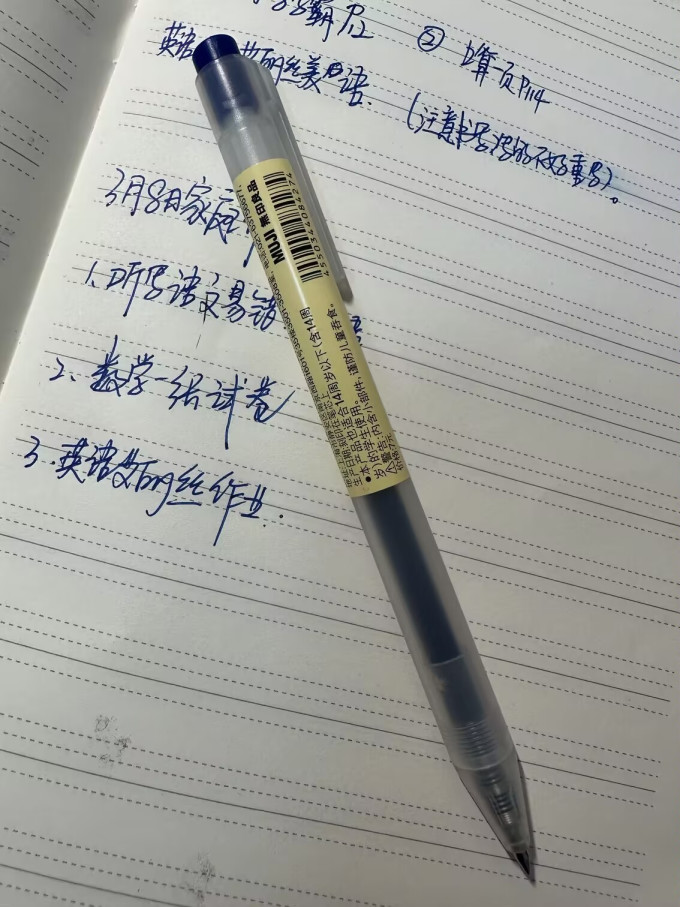 书写工具