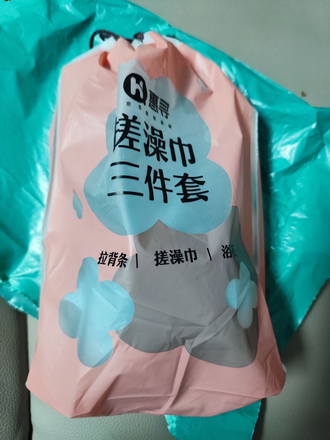 惠寻浴室用品