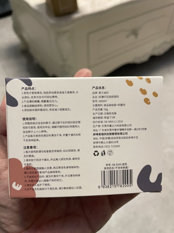 爱贝迪拉婴儿饭衣