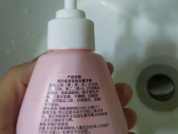 给娃买的儿童牙膏