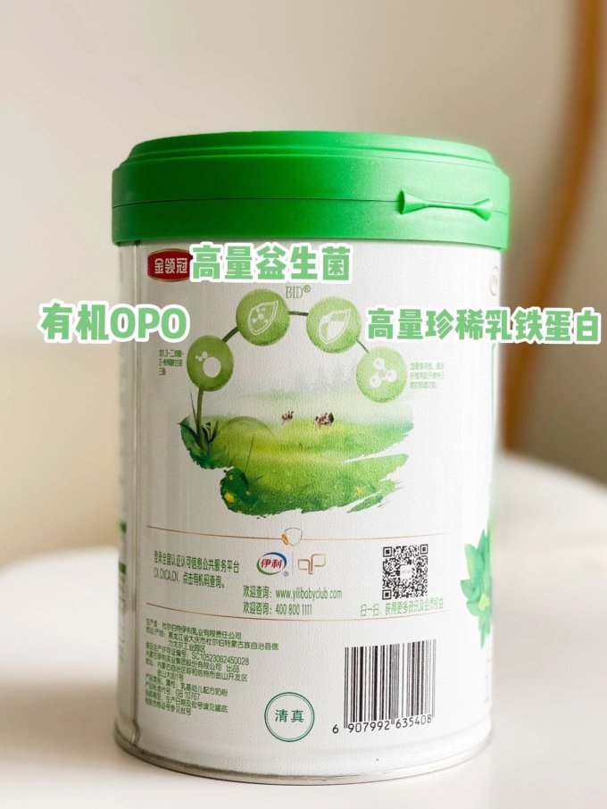 婴儿奶粉