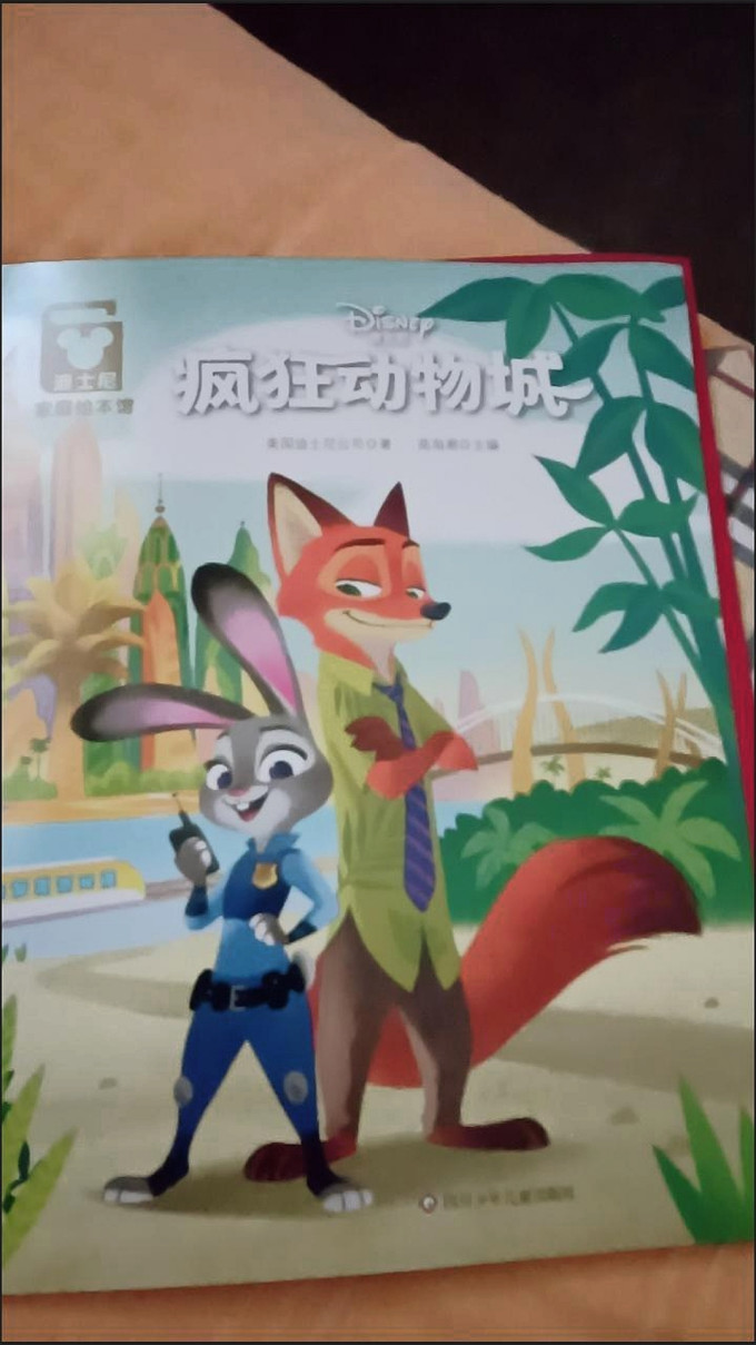 四川少年儿童出版社绘本/图画书