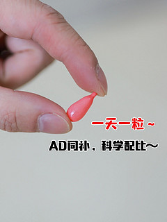 孩子的成长 ，怎能少了维生素AD？ 