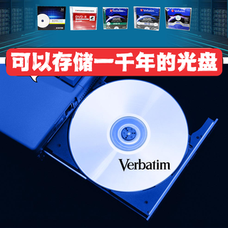 可以存储一千年的光盘！m-disc千年光盘颠覆你对光盘的固有印象