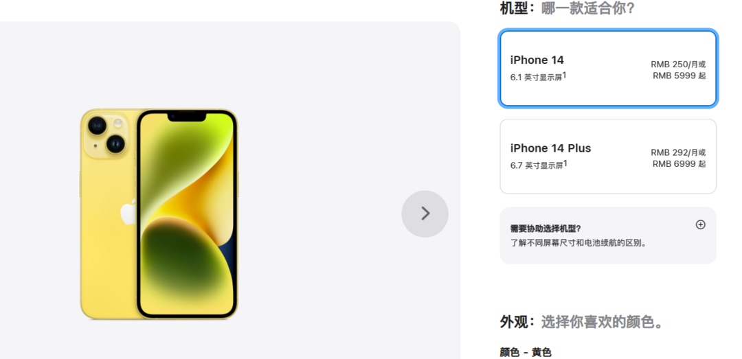 黄灿灿！苹果发布新配色 iPhone 14 和 iPhone 14 Plus 