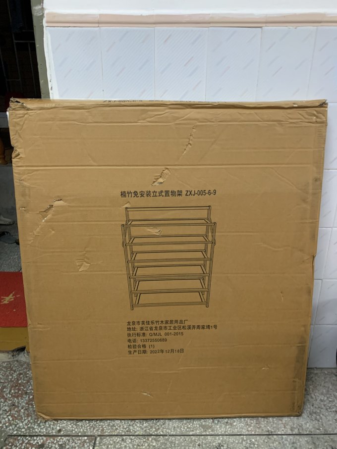 竹山下门厅家具
