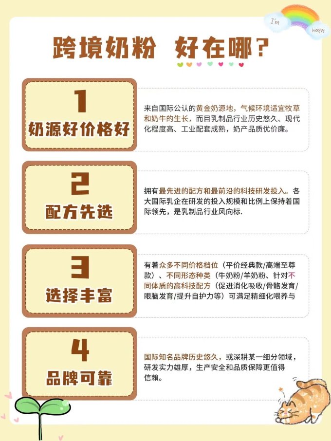 美素佳儿婴儿奶粉