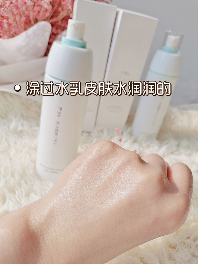 阿拉蕾护肤套装