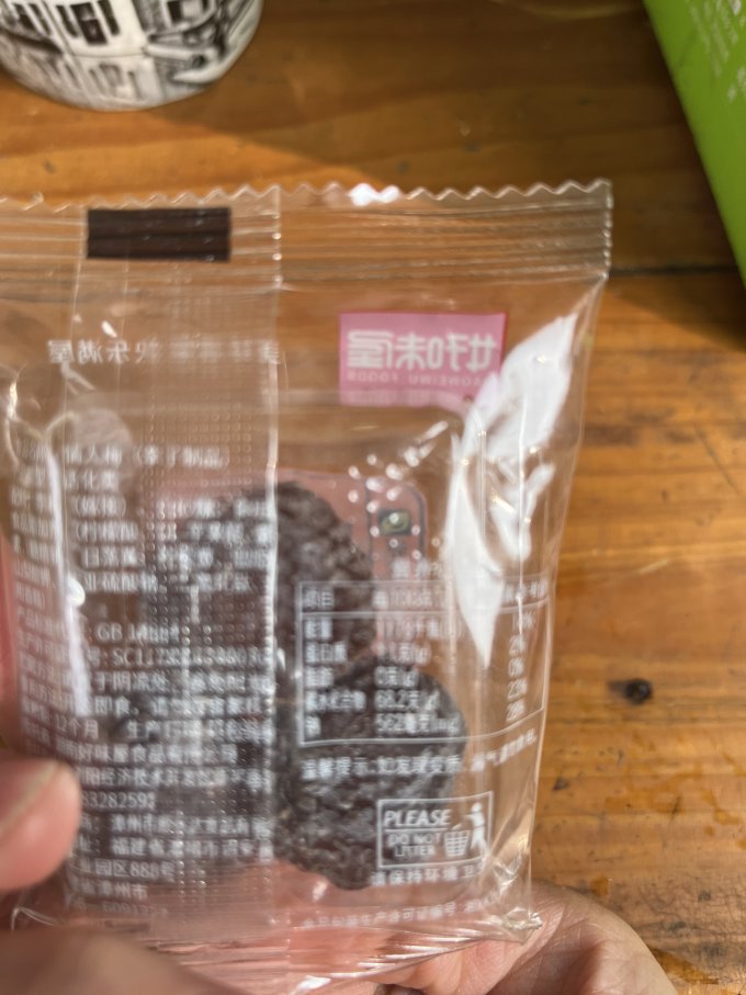 好味屋蜜饯果脯