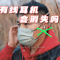 有线耳机会消失吗？KZ ZVX 有线HIFI耳机试听