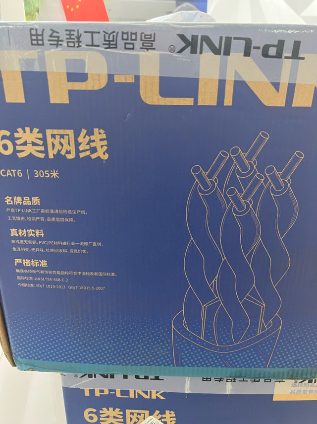 这次买了TP_LINK的好多批发地，po