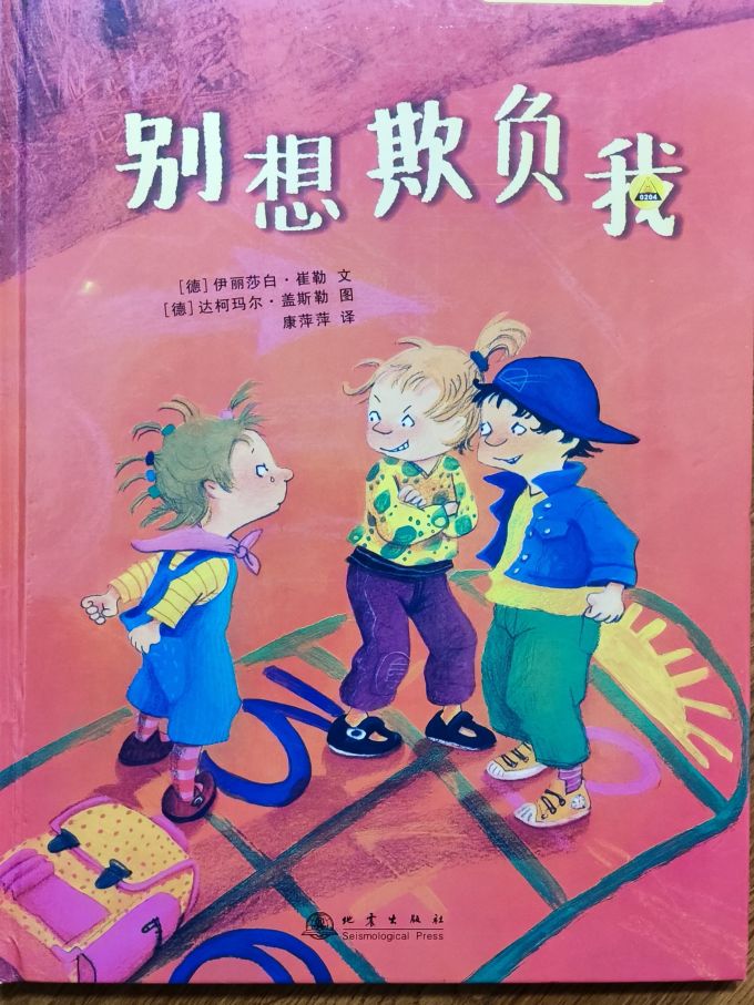 辽宁人民出版社少儿读物