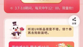 岩哥资讯 篇八：5 3 2元微信立减金！等等还有达标领8 18 8 18元优惠？这个银行可真行！春日宝藏挖掘！