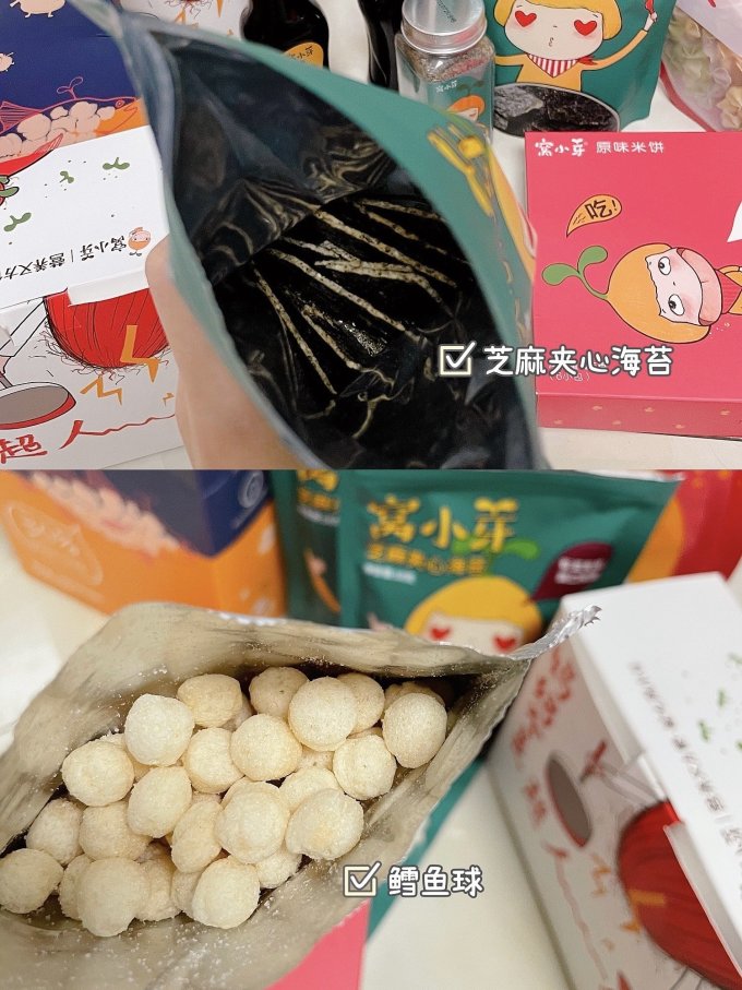 窝小芽宝宝零食