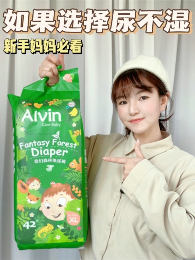 新手妈妈如何选择尿不湿 注意这三点⚠️