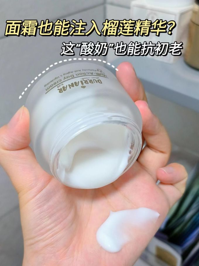 面霜