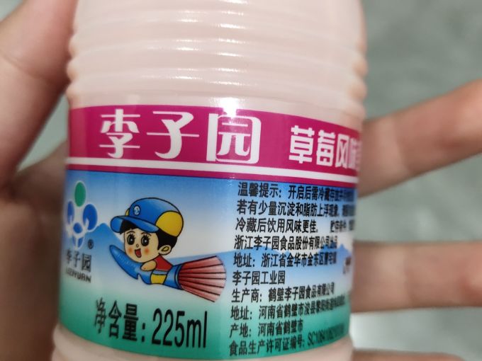 李子园乳饮料