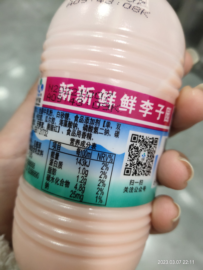 李子园乳饮料