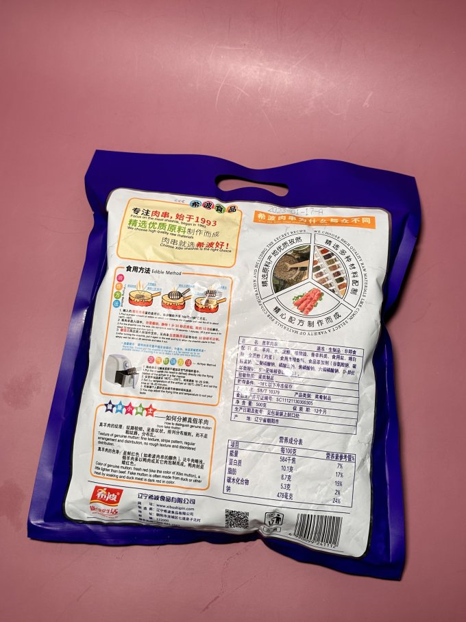 希波方便速食