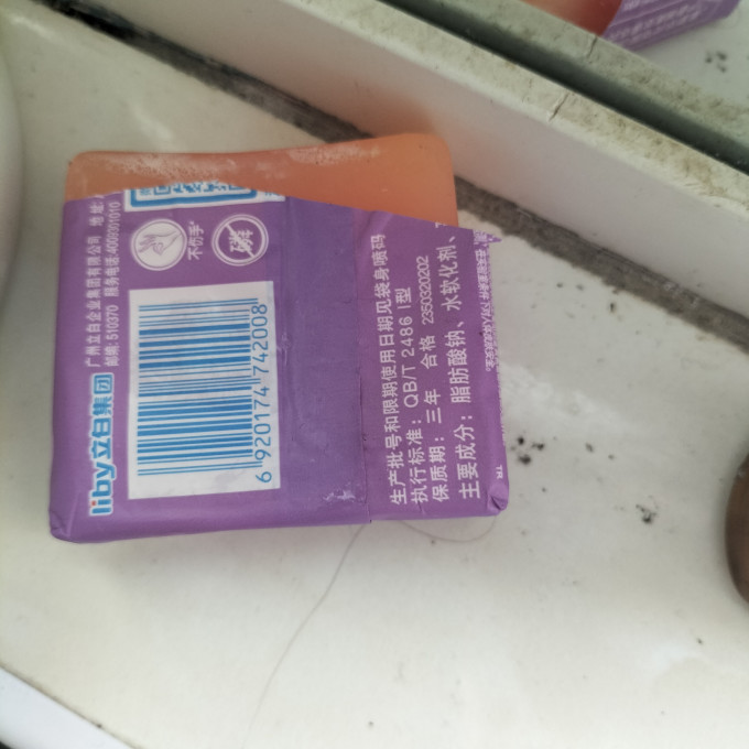 立白洗衣皂