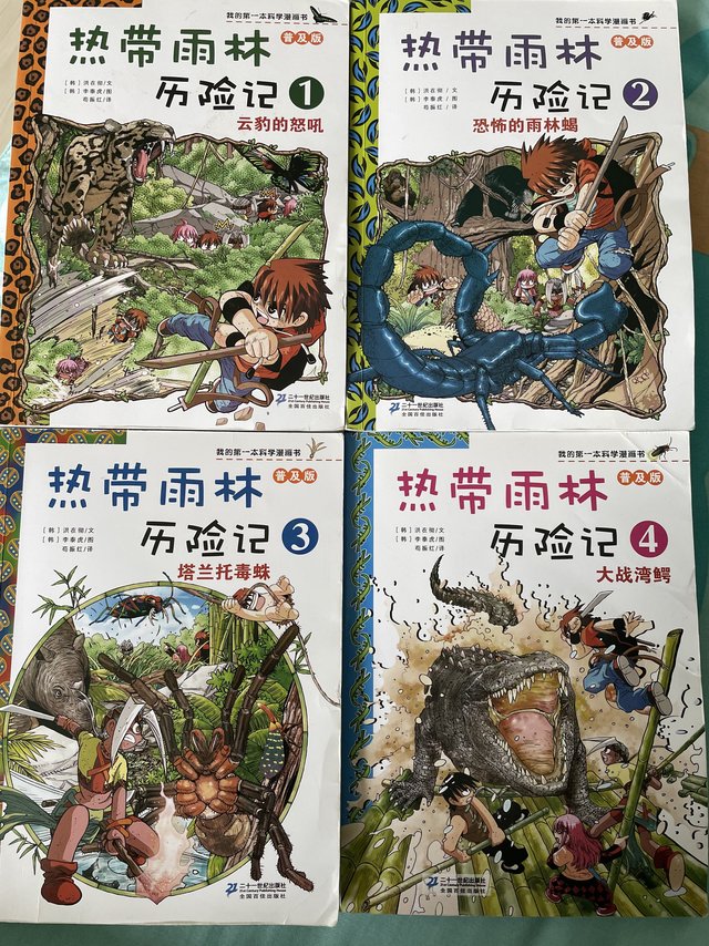 推荐给小学生们的一套科普类漫画书