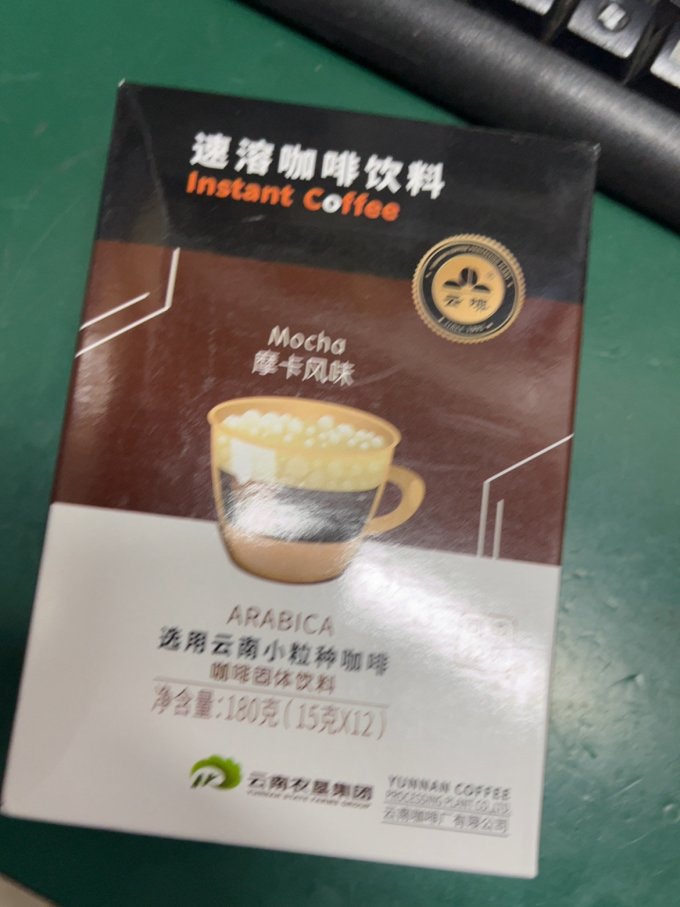 速溶咖啡