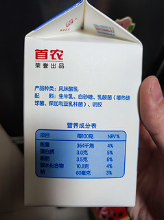 三元原味酸牛奶
