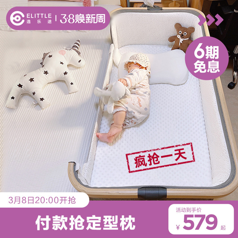 曾认为一千多的宝藏母婴——婴儿床，如今三折都处理不掉。