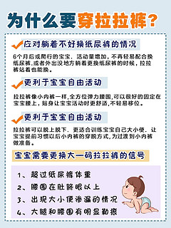 宝宝总是红屁屁⁉️这份拉拉裤挑选攻略收好